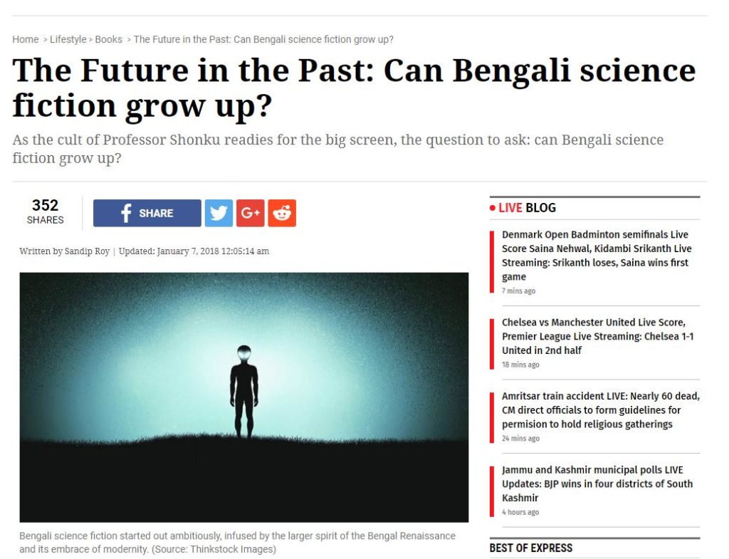 ইন্ডিয়ান এক্সপ্রেসের ও সিএনবিসি নিউজের পাতায় কল্পবিশ্ব