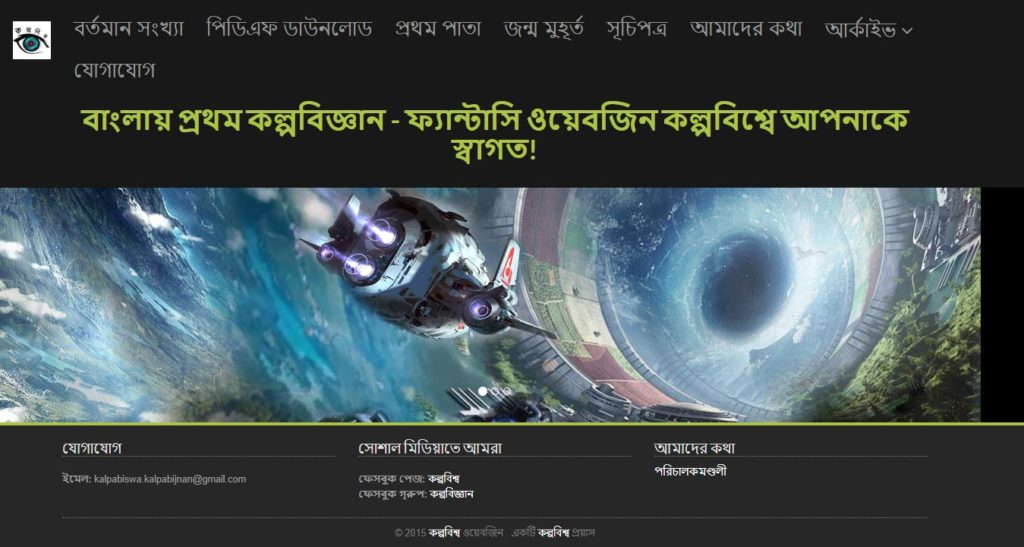 প্রথম বর্ষ প্রথম সংখ্যা