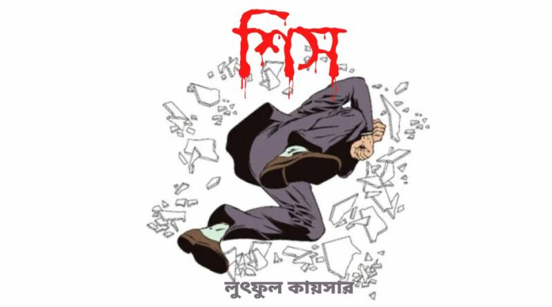 হরর